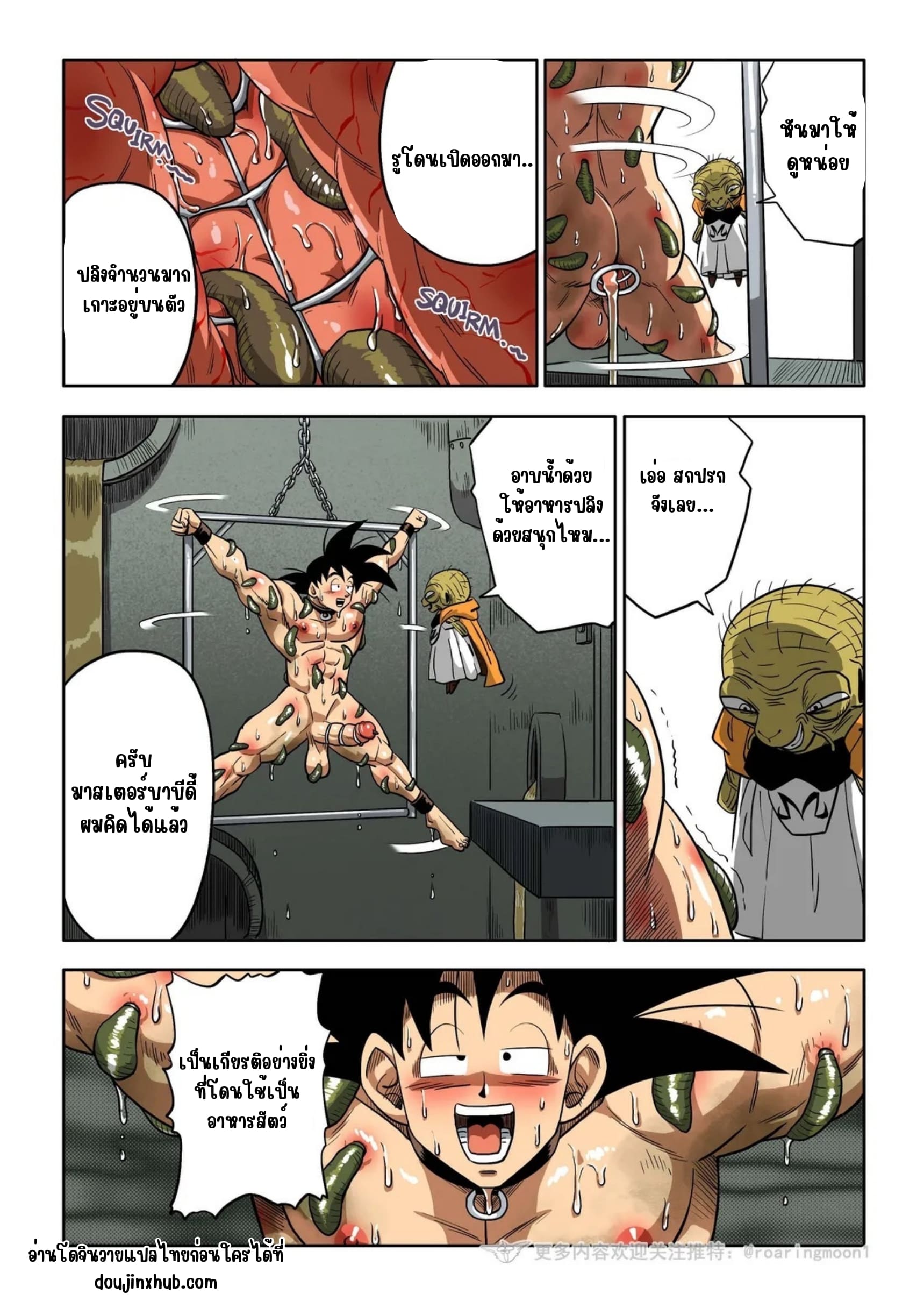 ควบคุม โกคู 02-28